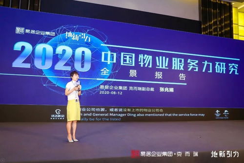 耀啟新程，中梁現(xiàn)代服務(wù)集團(tuán)榮膺中國物業(yè)企業(yè)服務(wù)力50強(qiáng)，開啟票務(wù)服務(wù)新篇章