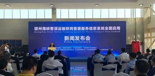 瓊州海峽聯(lián)網(wǎng)售票系統(tǒng)正式上線，三種方式實(shí)現(xiàn)便捷購票